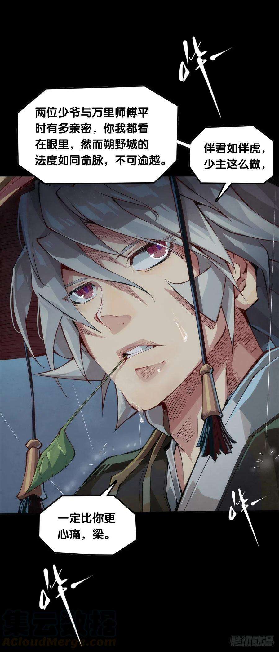 龙响天下下雨天还都不打伞那一定在拍戏了