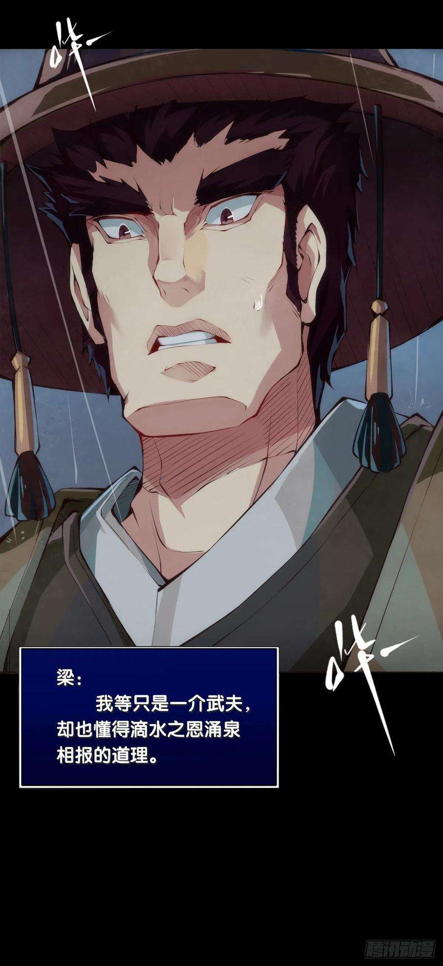 龙响天下下雨天还都不打伞那一定在拍戏了