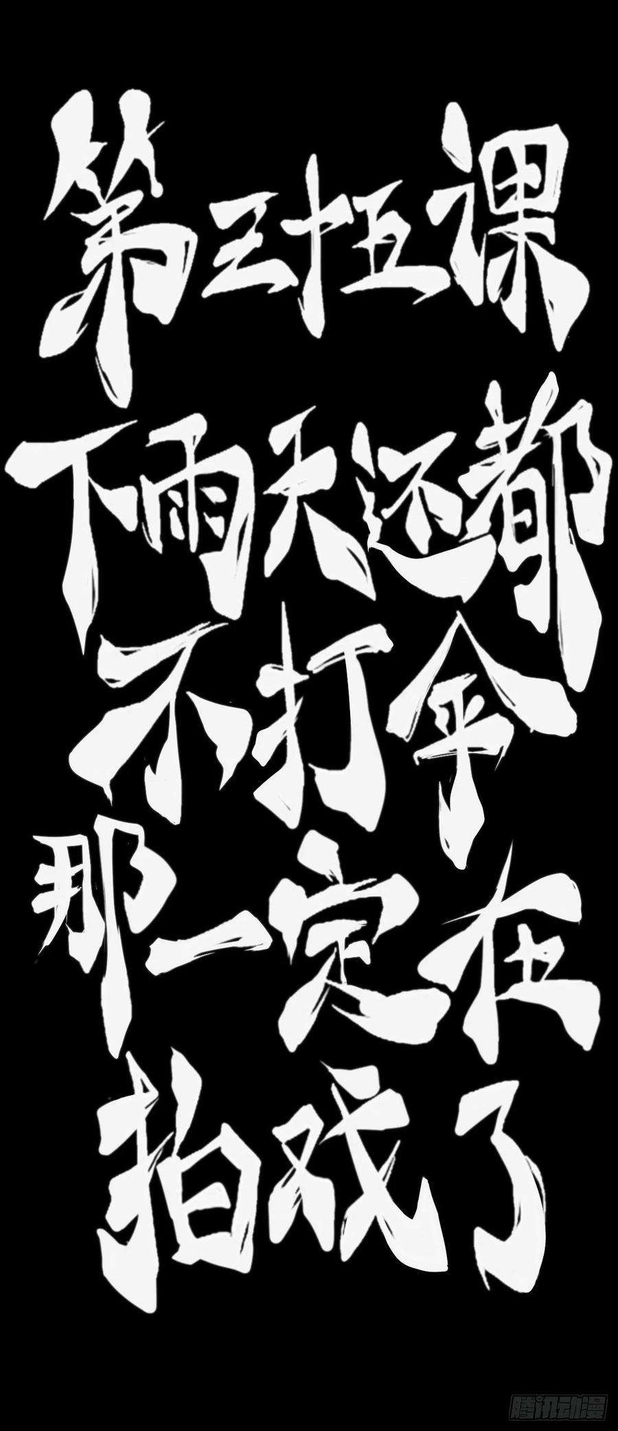 龙响天下下雨天还都不打伞那一定在拍戏了