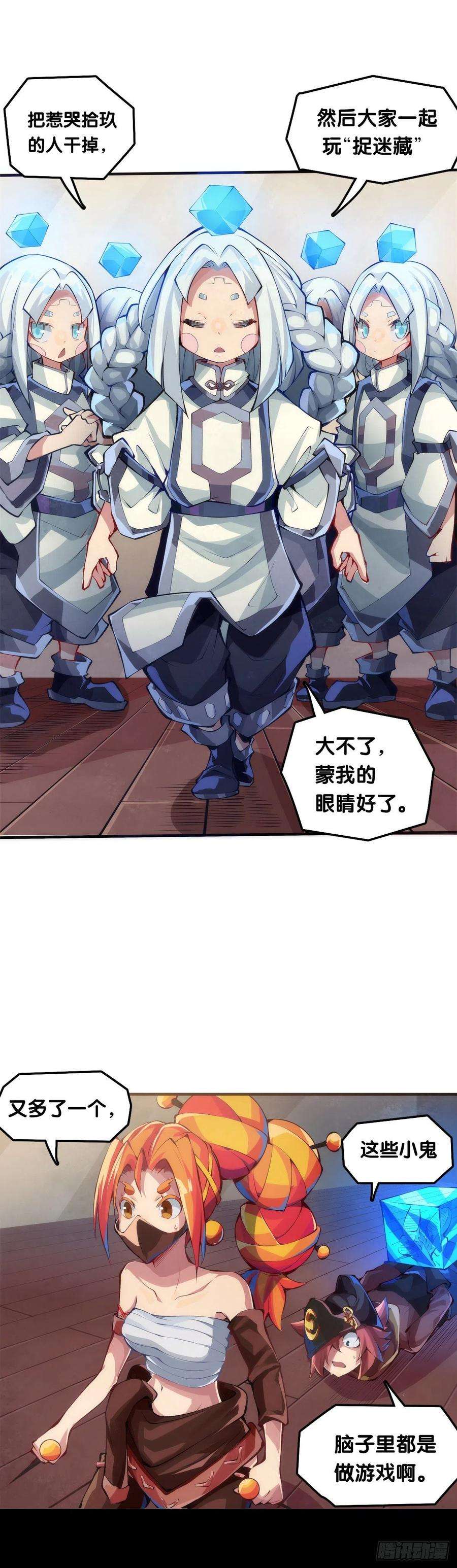 龙响天下大家聚一块儿做游戏才是最开心的