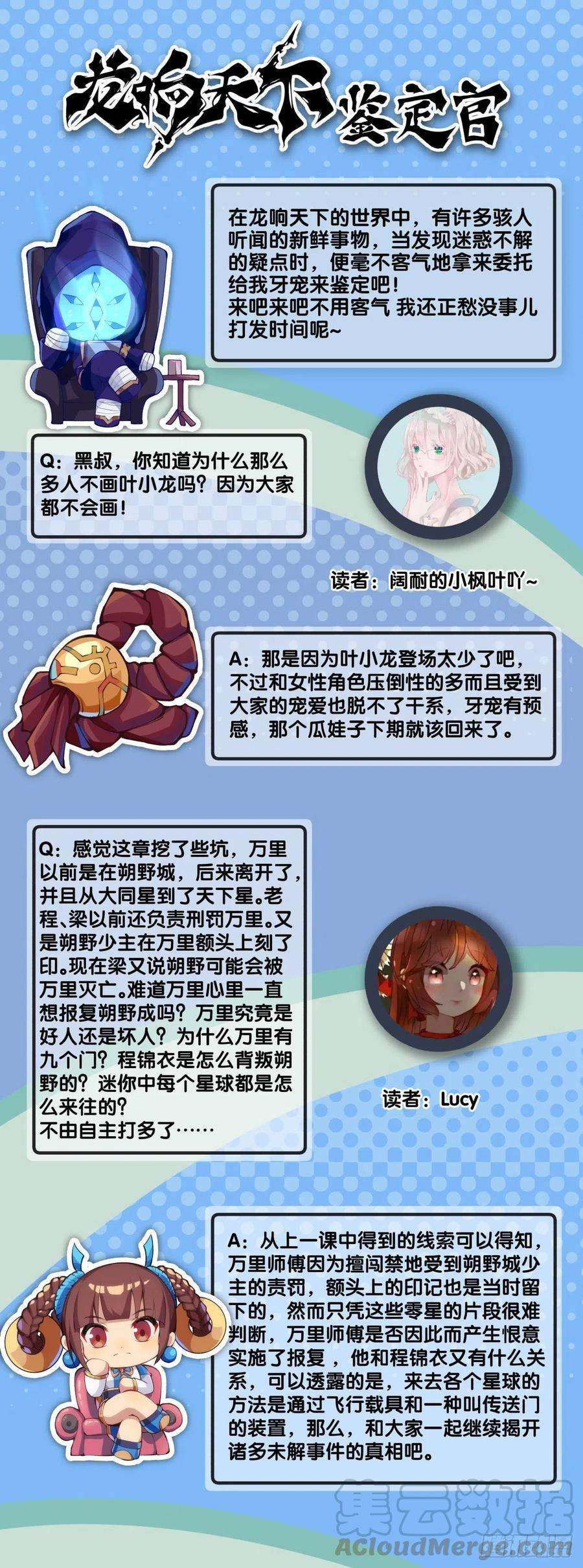 龙响天下大家聚一块儿做游戏才是最开心的