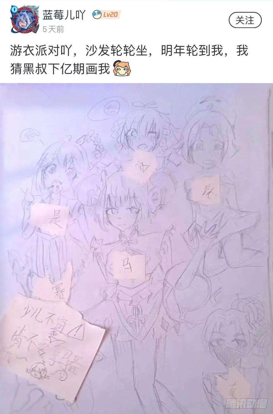 龙响天下大家聚一块儿做游戏才是最开心的
