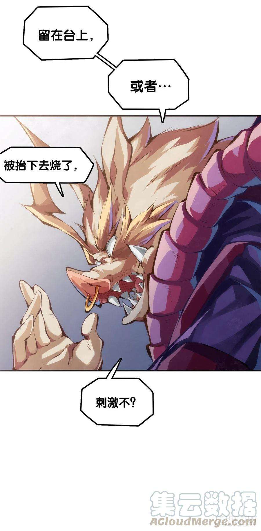 龙响天下猪肉还是烤一烤比较好吃