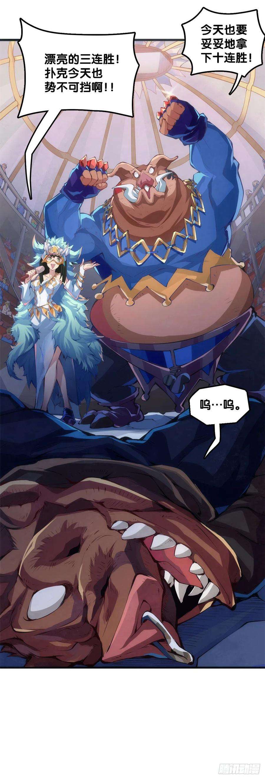 龙响天下绰号这东西叫着叫着就有亲切感了