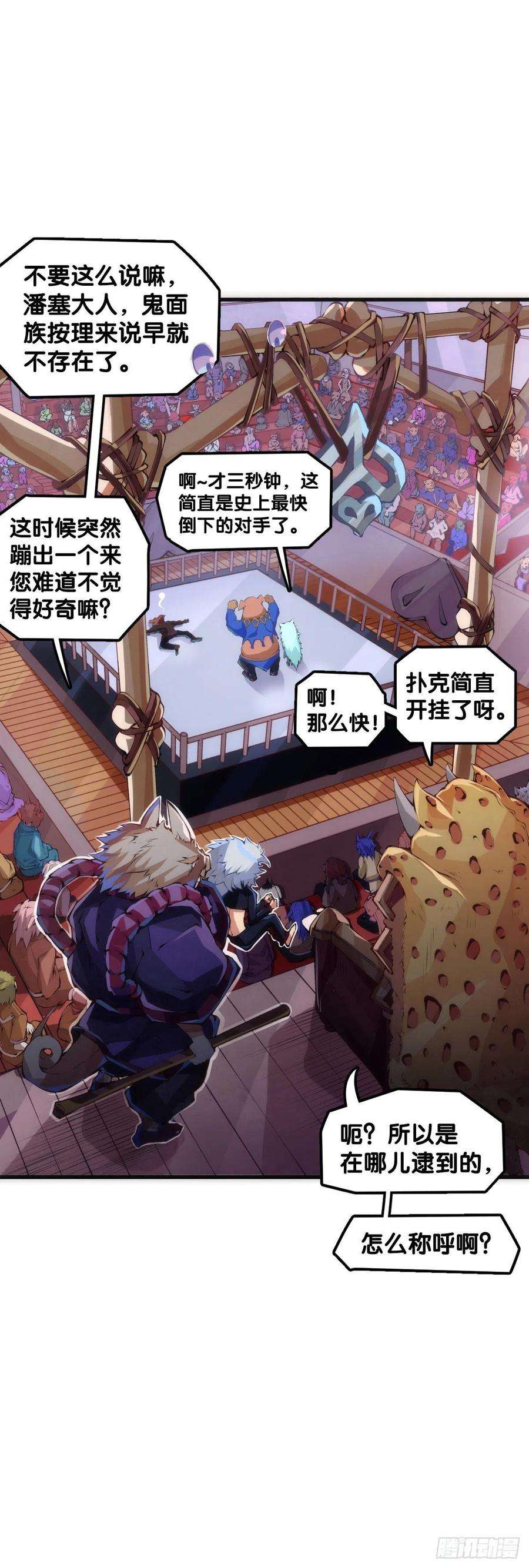 龙响天下绰号这东西叫着叫着就有亲切感了