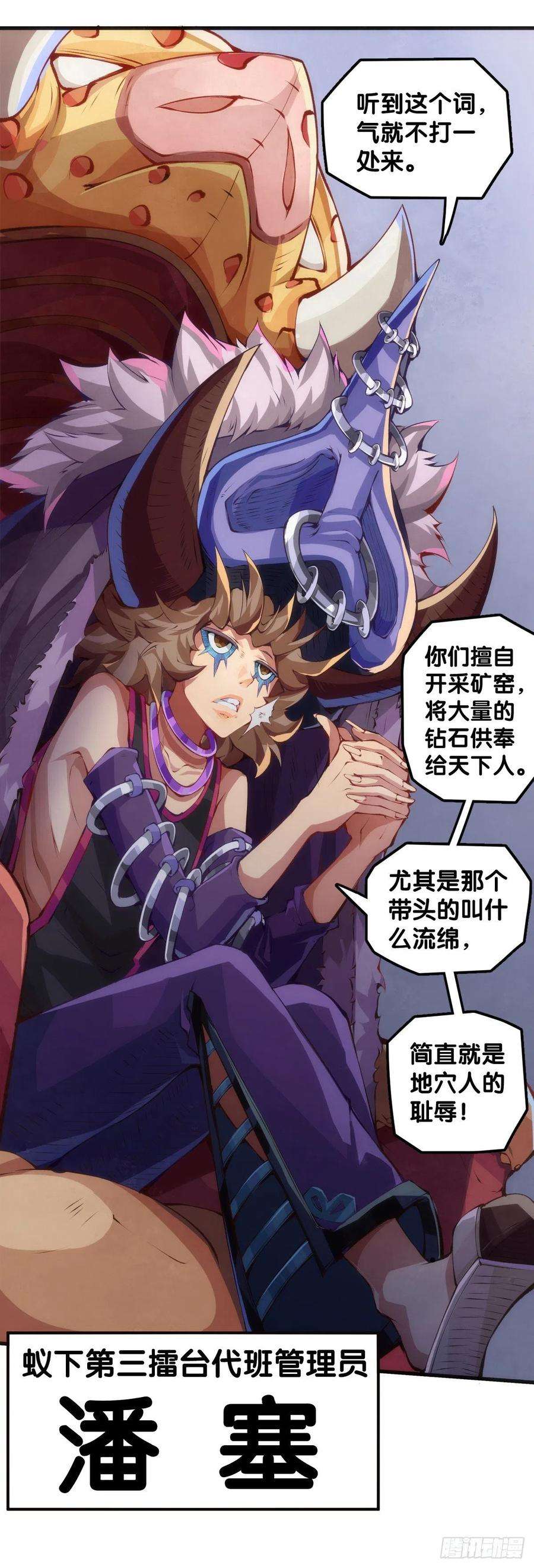 龙响天下绰号这东西叫着叫着就有亲切感了