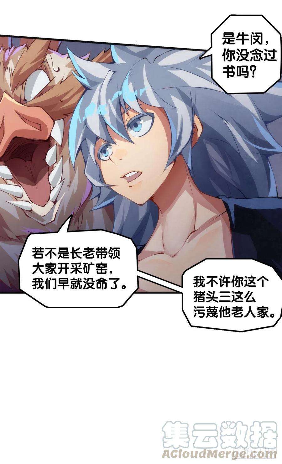龙响天下绰号这东西叫着叫着就有亲切感了