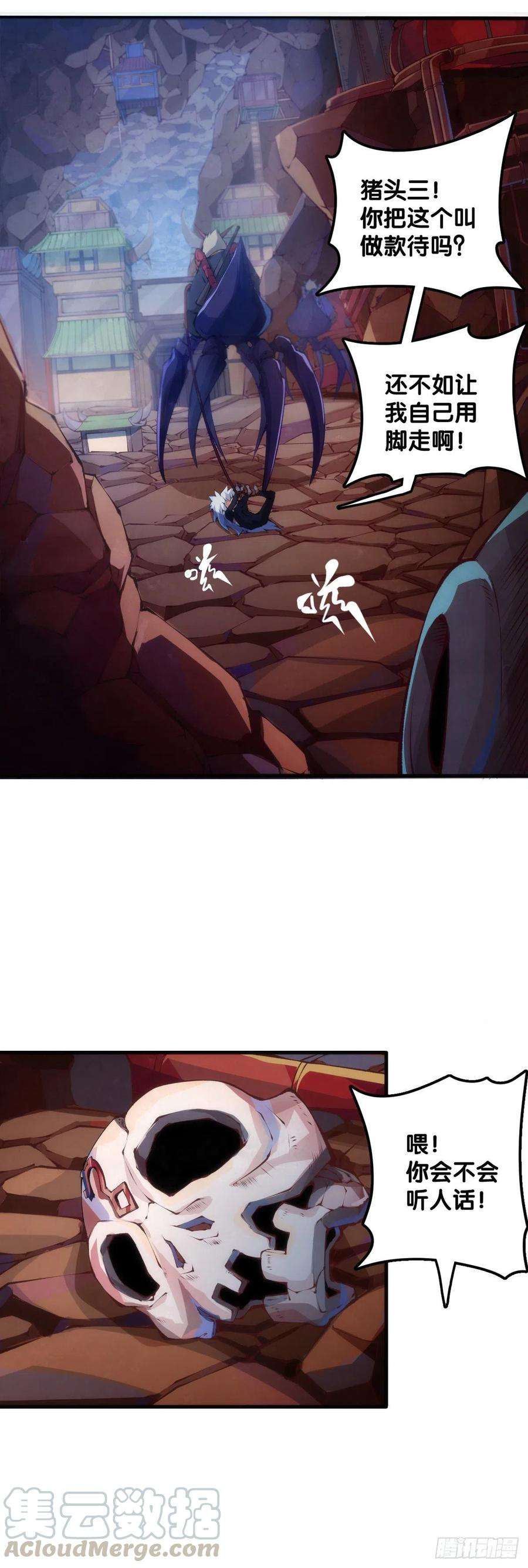 龙响天下绰号这东西叫着叫着就有亲切感了