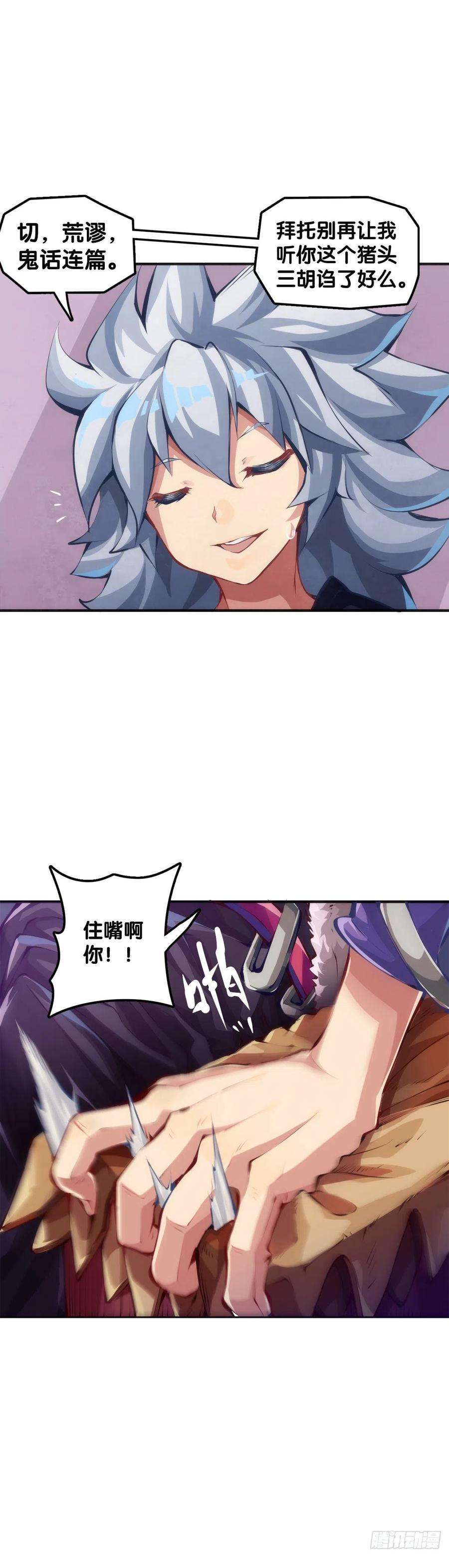 龙响天下绰号这东西叫着叫着就有亲切感了