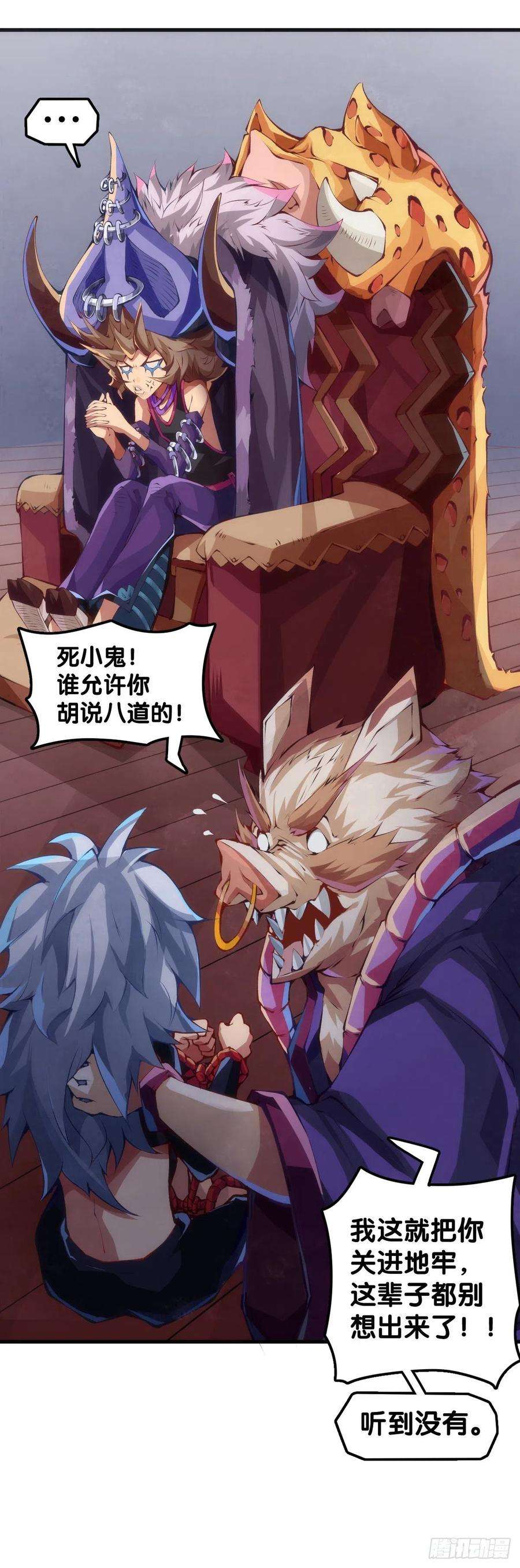 龙响天下绰号这东西叫着叫着就有亲切感了
