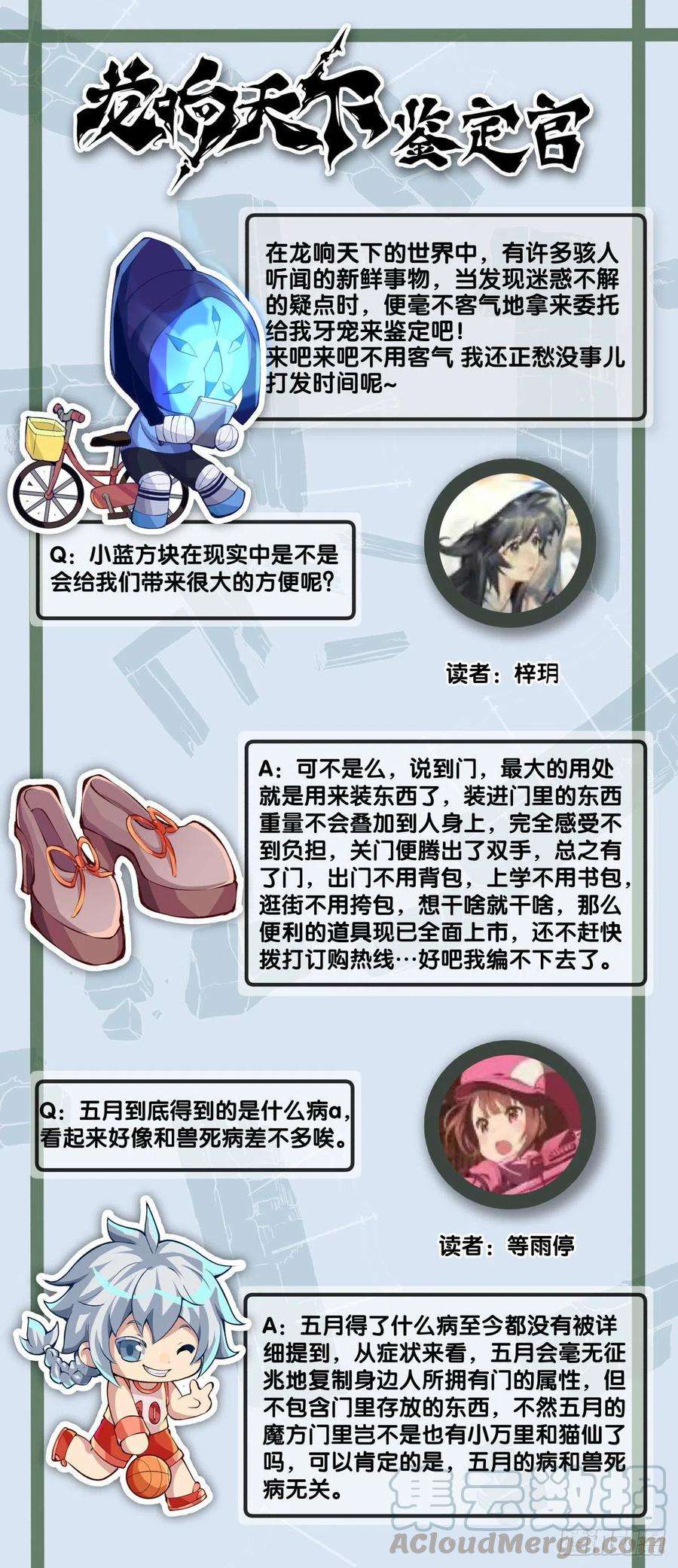 龙响天下绰号这东西叫着叫着就有亲切感了