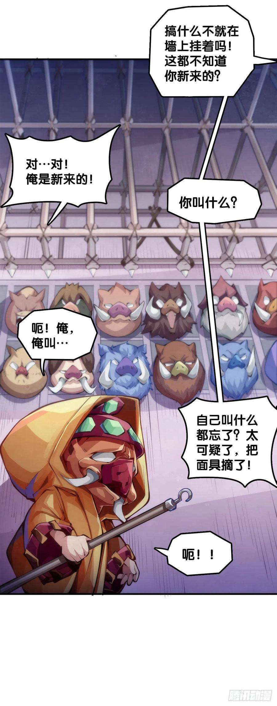 龙响天下猪头挂墙上还不如卤一卤吃掉