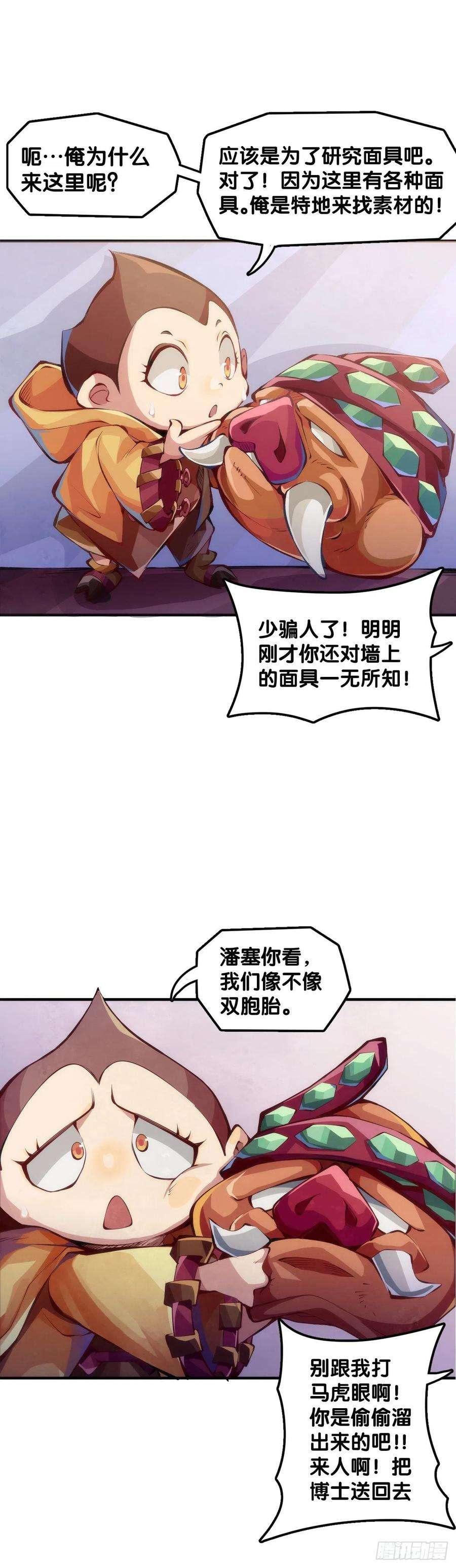 龙响天下猪头挂墙上还不如卤一卤吃掉