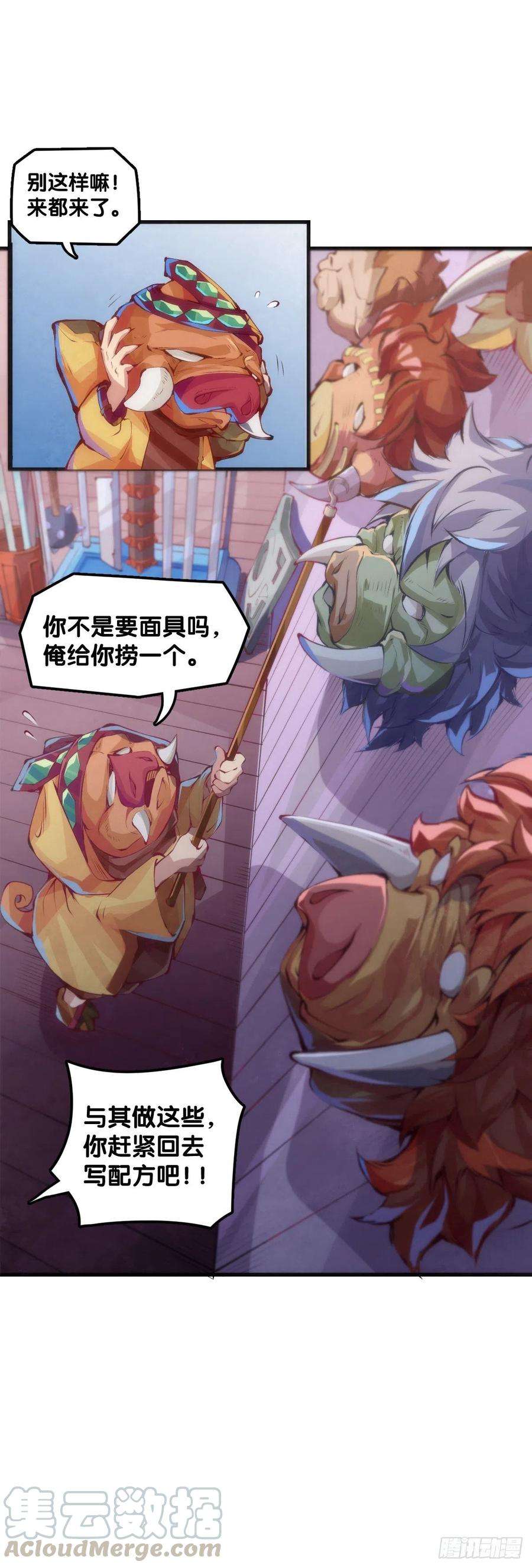 龙响天下猪头挂墙上还不如卤一卤吃掉