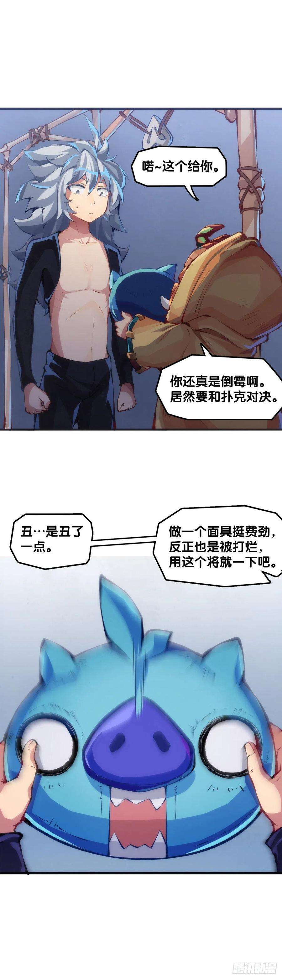 龙响天下猪头挂墙上还不如卤一卤吃掉
