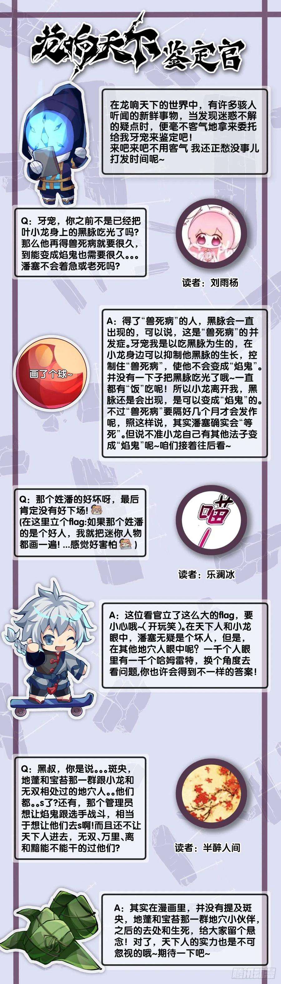 龙响天下猪头挂墙上还不如卤一卤吃掉
