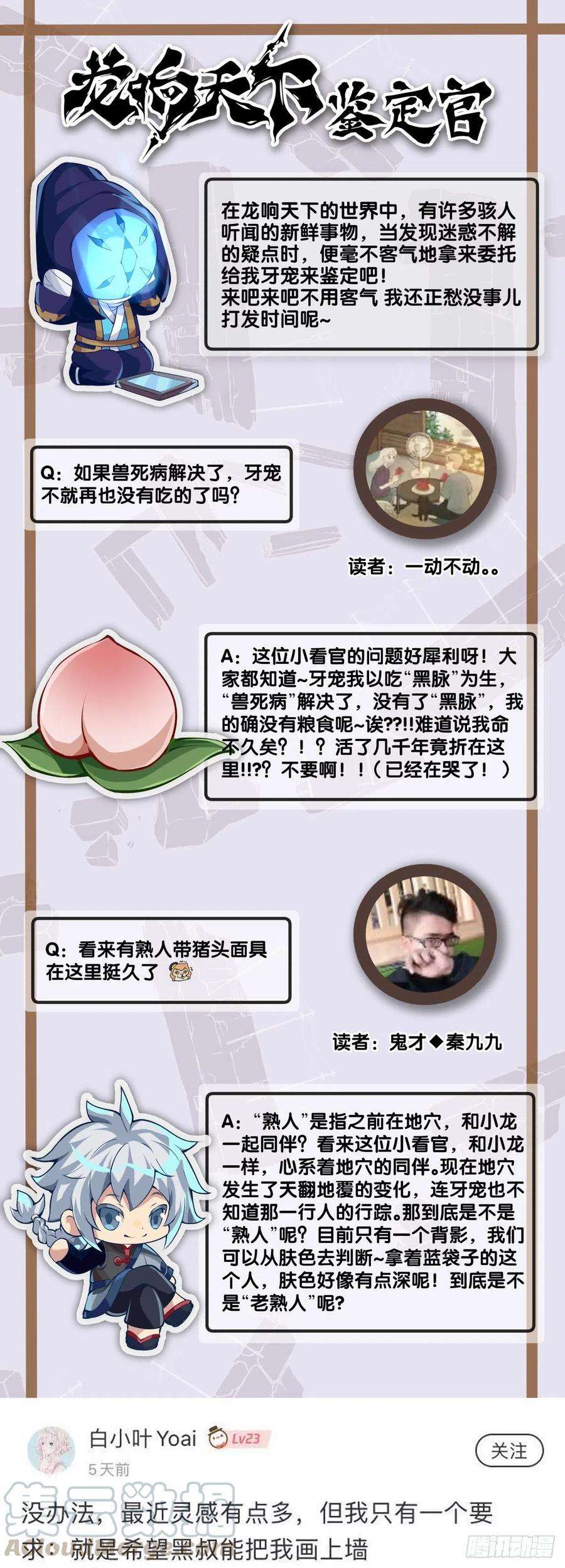 龙响天下女孩子果然是世界上最可爱的生物