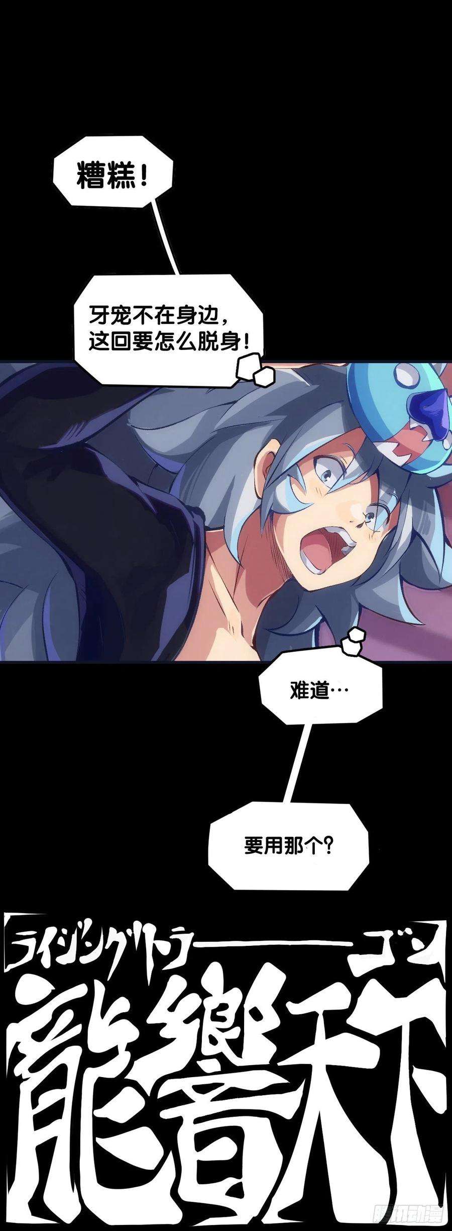 龙响天下女孩子果然是世界上最可爱的生物