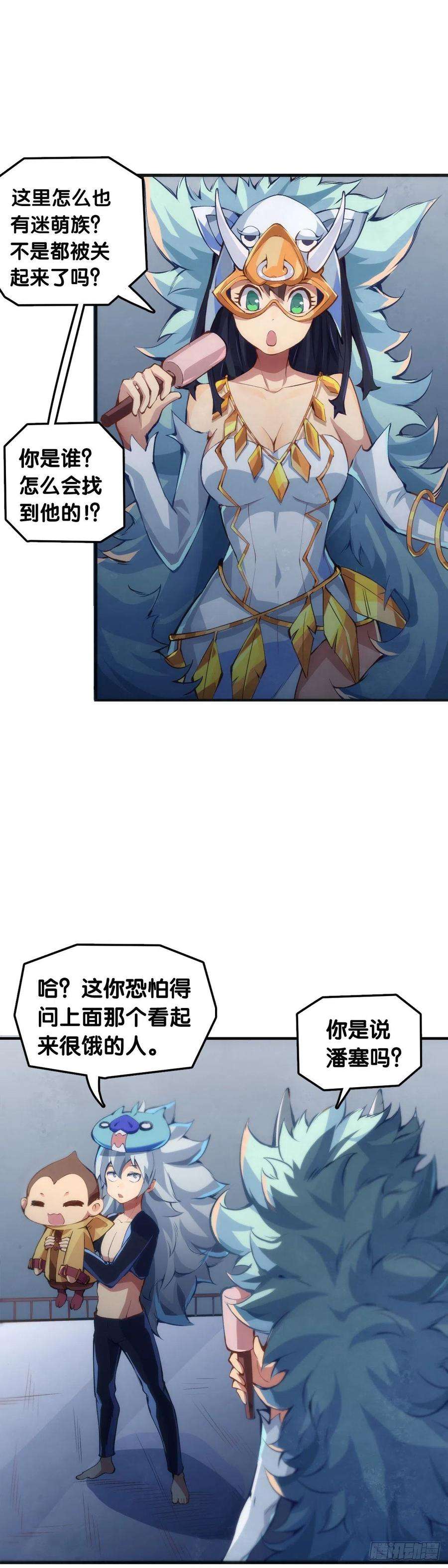 龙响天下和漂亮小姐姐搭讪汪汪是自取其辱