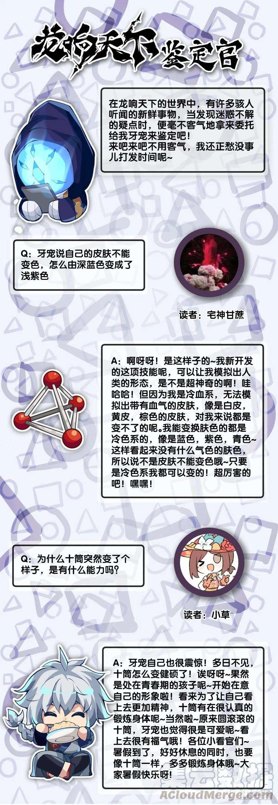 龙响天下和漂亮小姐姐搭讪汪汪是自取其辱