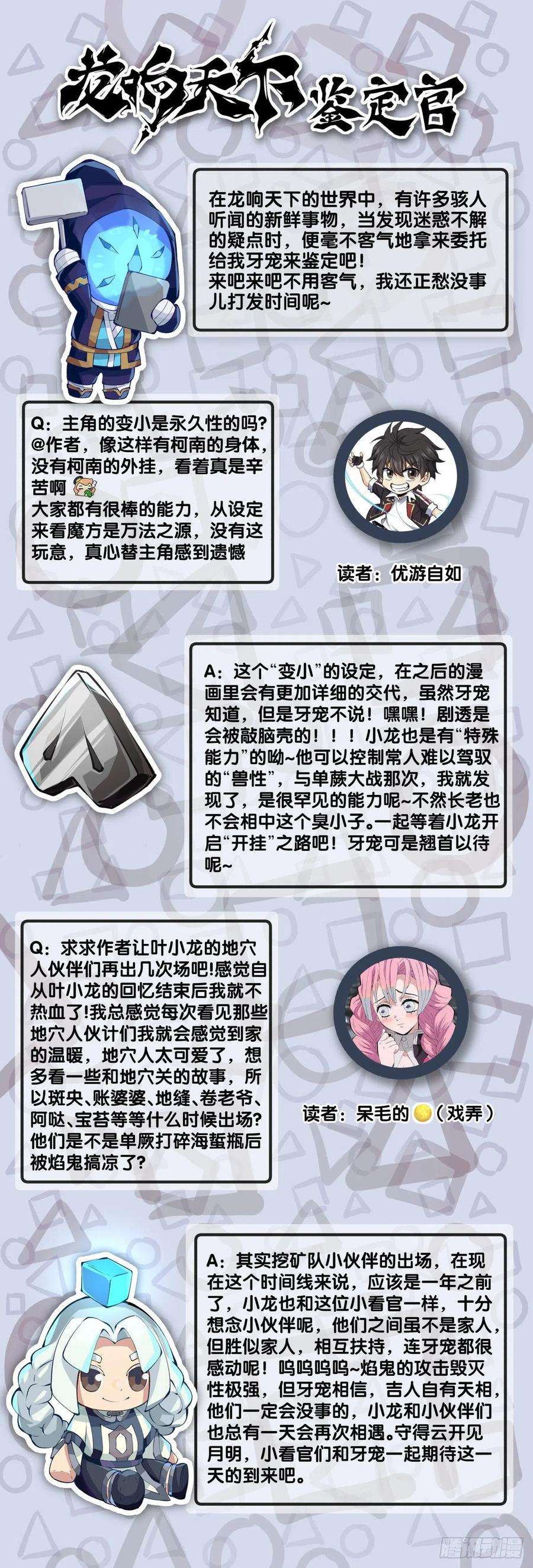 龙响天下添加防腐剂的食物还是少碰比较好