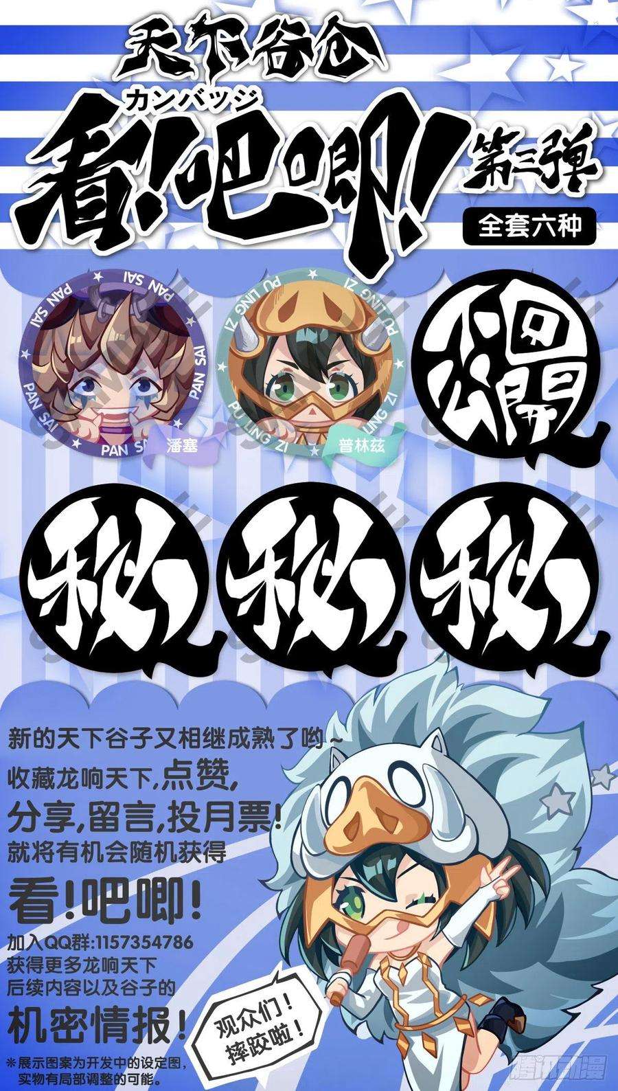 龙响天下添加防腐剂的食物还是少碰比较好