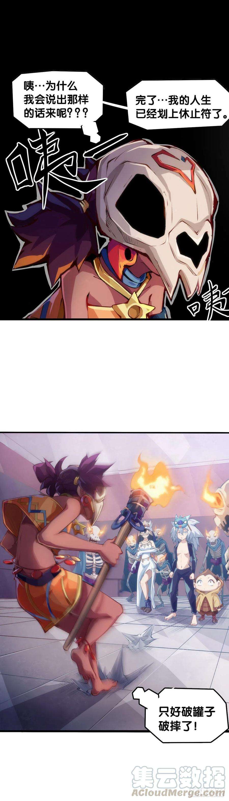龙响天下缓解尴尬的方法是制造更大的尴尬