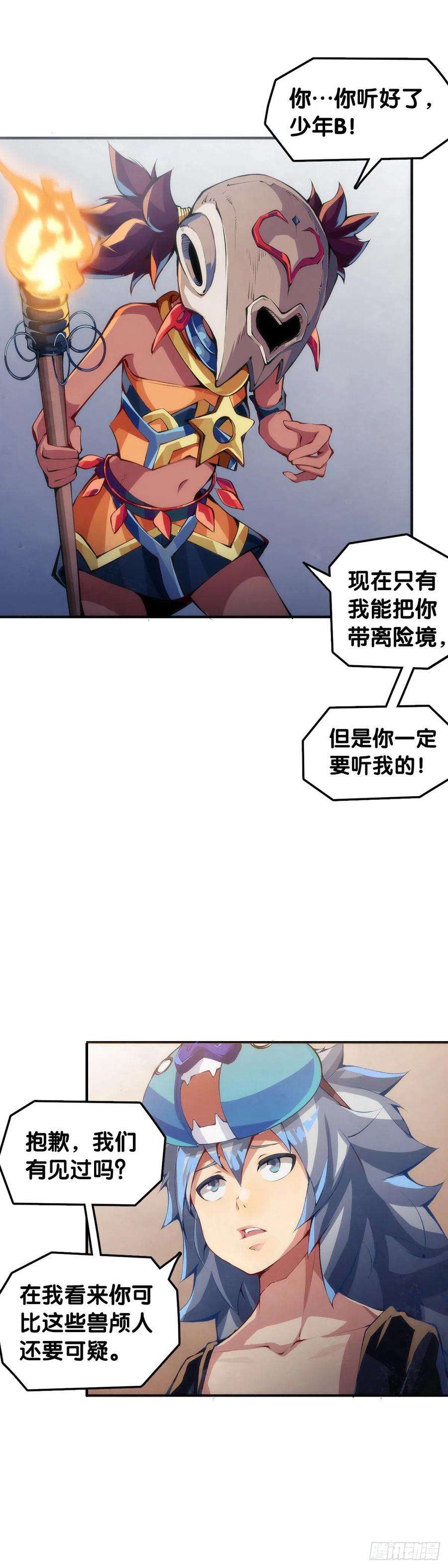 龙响天下缓解尴尬的方法是制造更大的尴尬