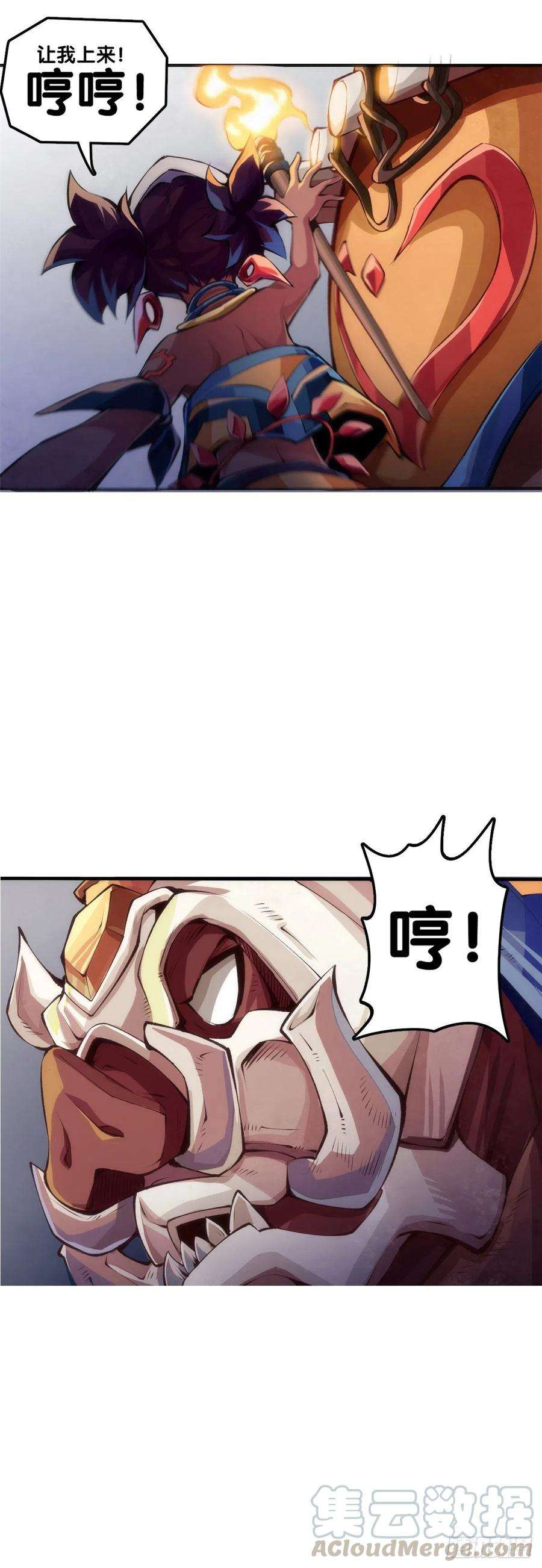 龙响天下缓解尴尬的方法是制造更大的尴尬