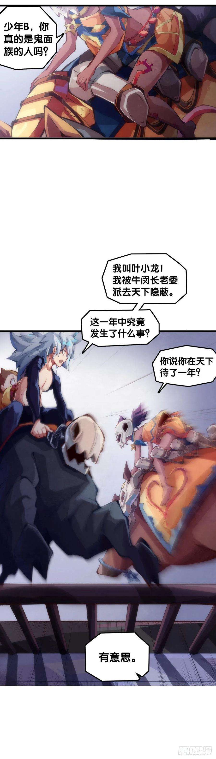 龙响天下缓解尴尬的方法是制造更大的尴尬