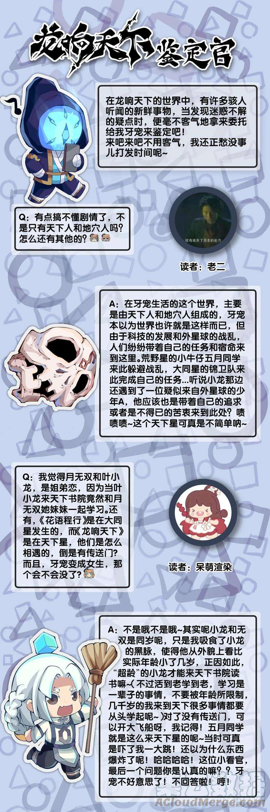 龙响天下缓解尴尬的方法是制造更大的尴尬