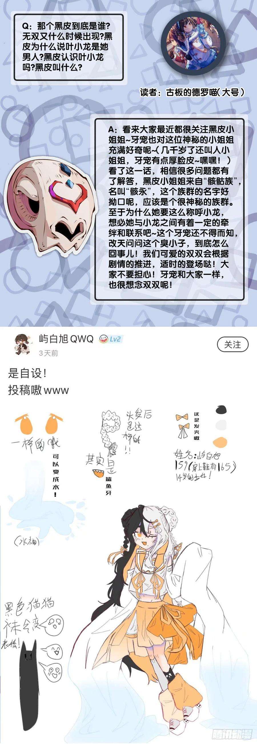 龙响天下缓解尴尬的方法是制造更大的尴尬