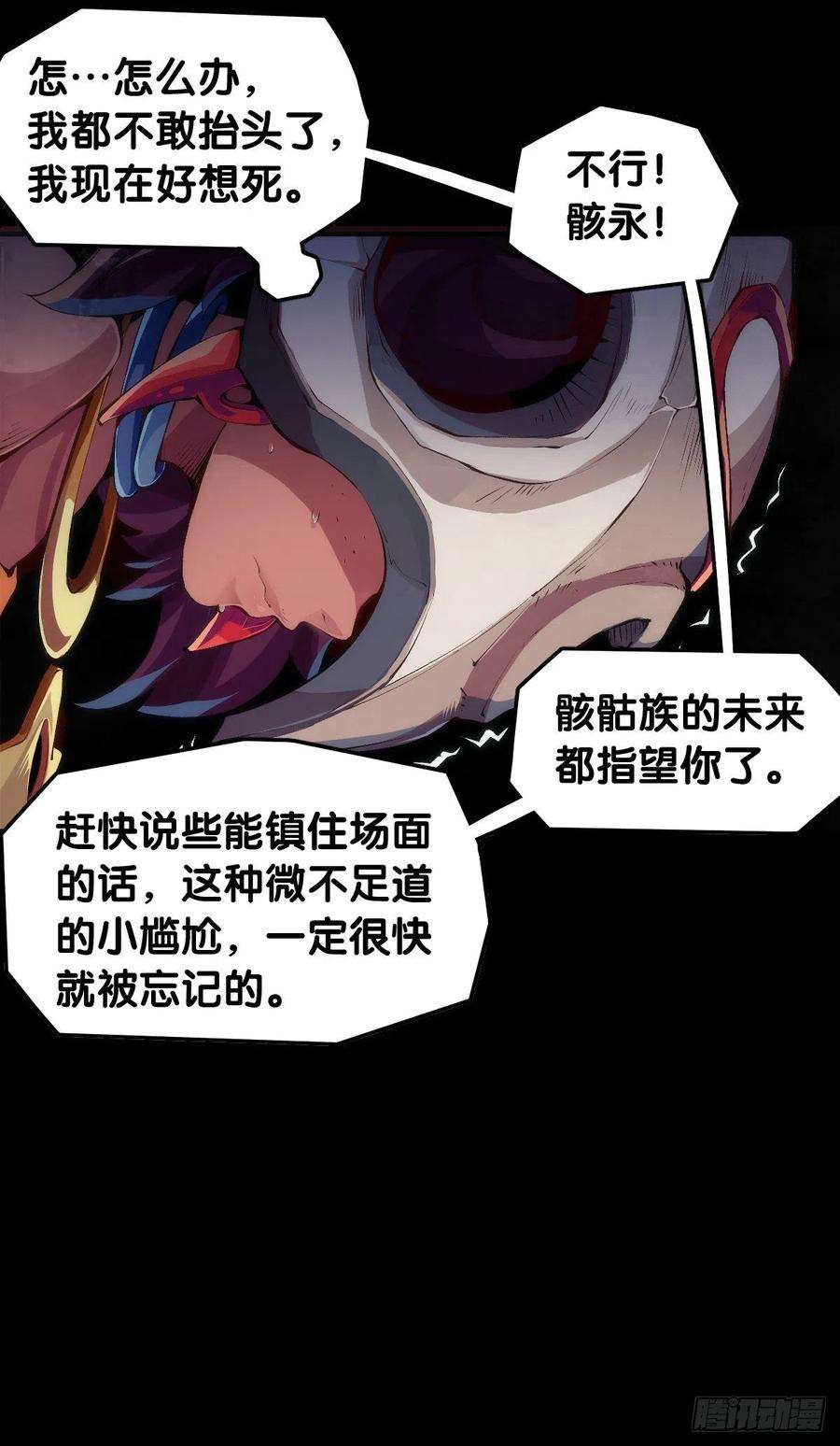 龙响天下缓解尴尬的方法是制造更大的尴尬