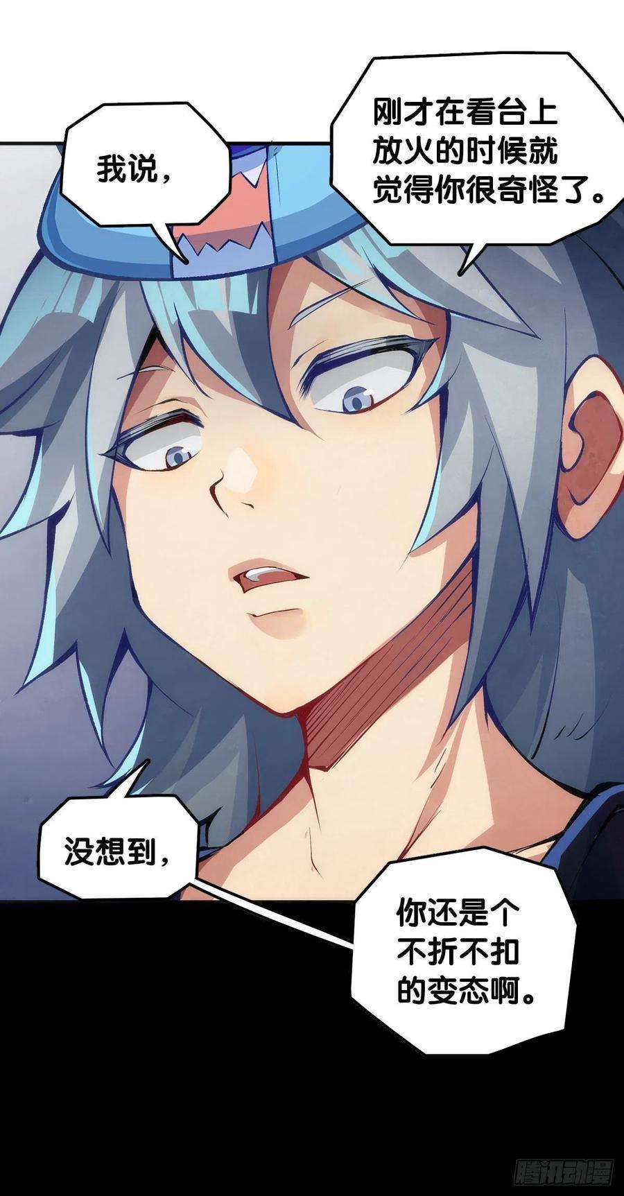 龙响天下缓解尴尬的方法是制造更大的尴尬