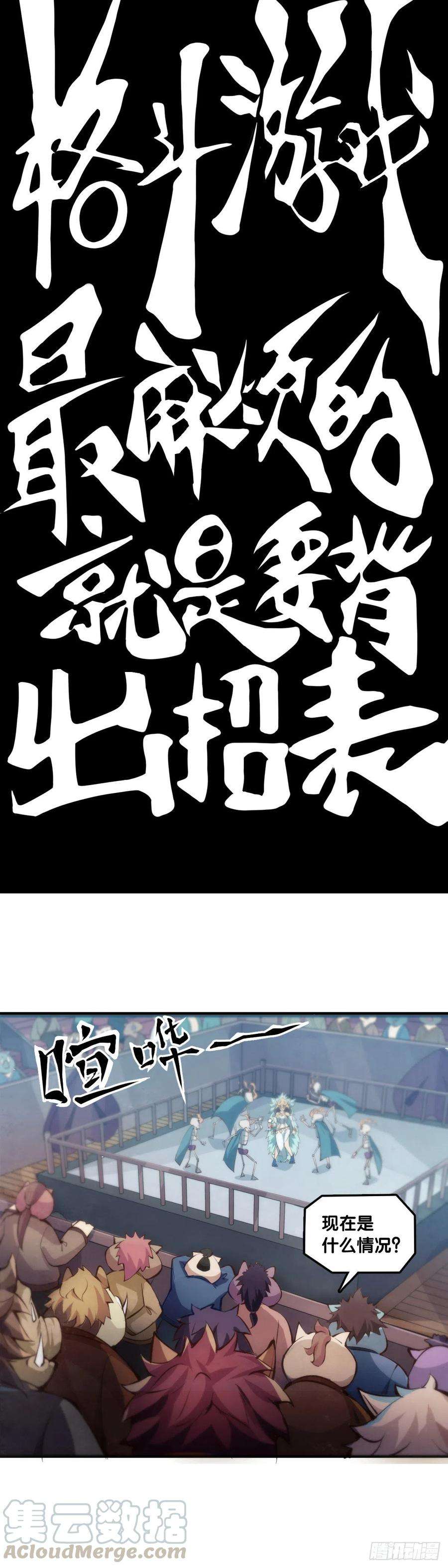 龙响天下格斗游戏最麻烦的就是要背出招表