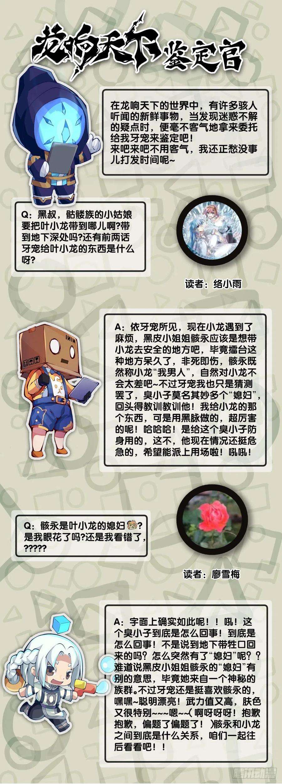 龙响天下格斗游戏最麻烦的就是要背出招表