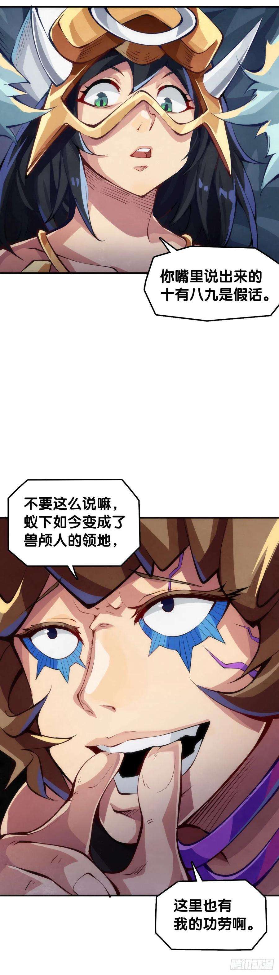 龙响天下最好的谈判筹码就是对方的软肋
