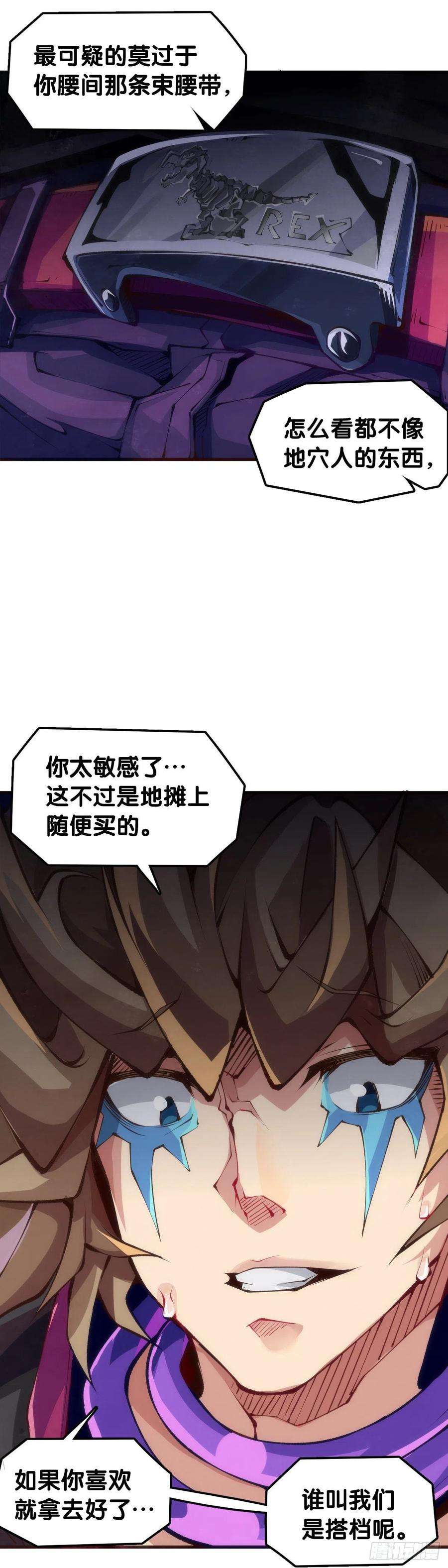 龙响天下最好的谈判筹码就是对方的软肋