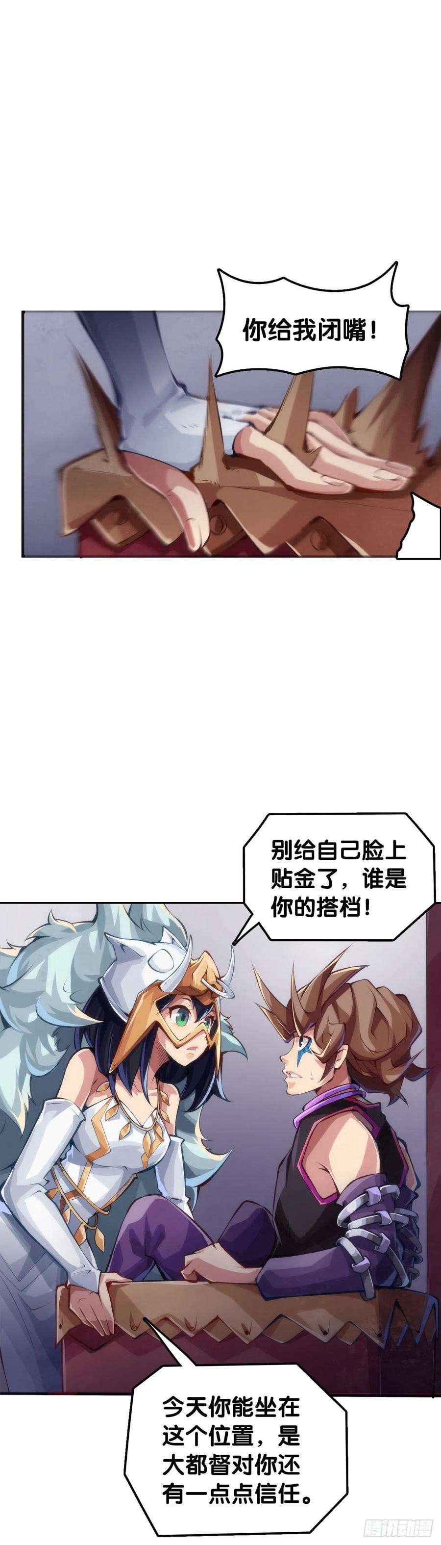龙响天下最好的谈判筹码就是对方的软肋