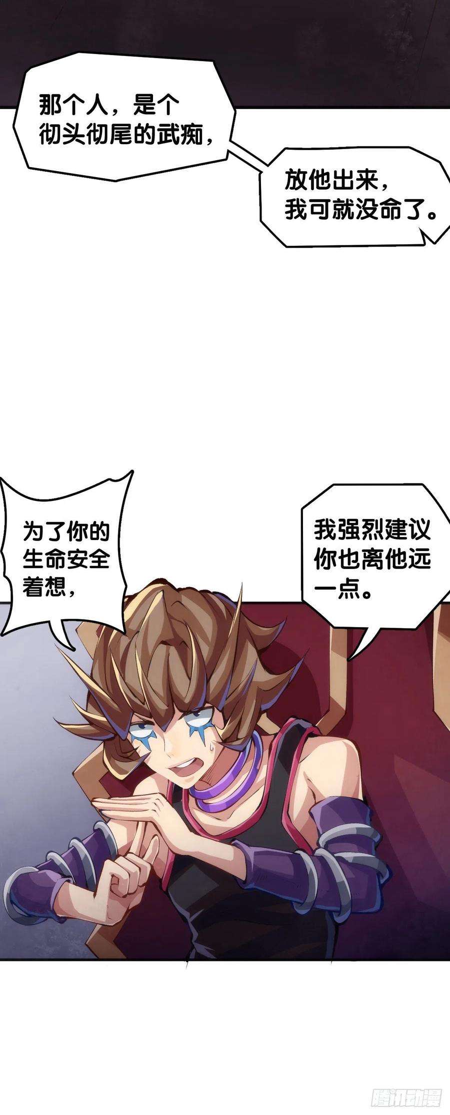 龙响天下最好的谈判筹码就是对方的软肋