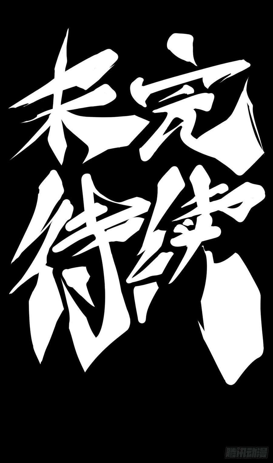 龙响天下最好的谈判筹码就是对方的软肋