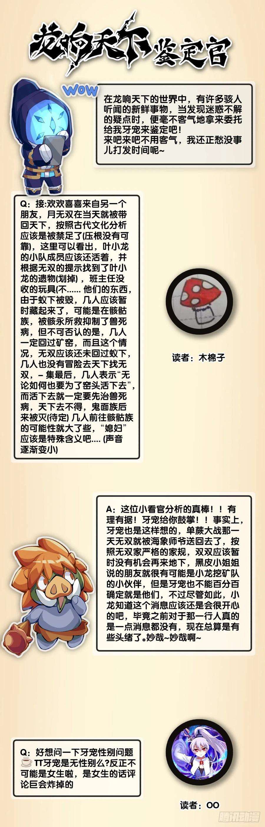 龙响天下最好的谈判筹码就是对方的软肋