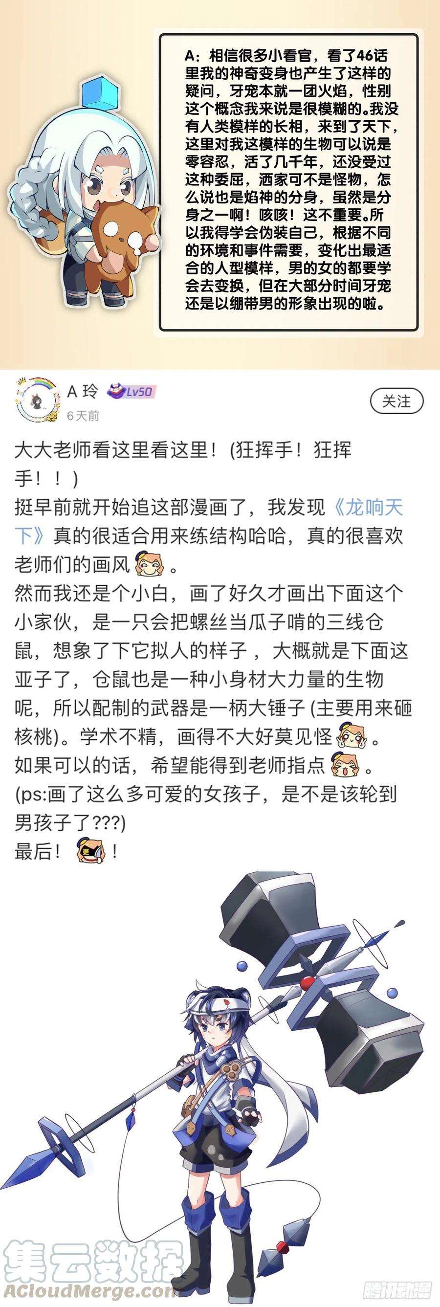 龙响天下最好的谈判筹码就是对方的软肋