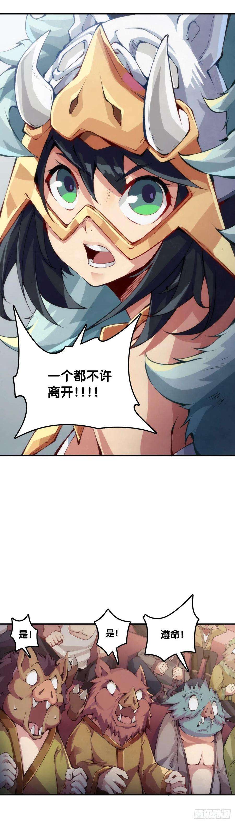 龙响天下最好的谈判筹码就是对方的软肋