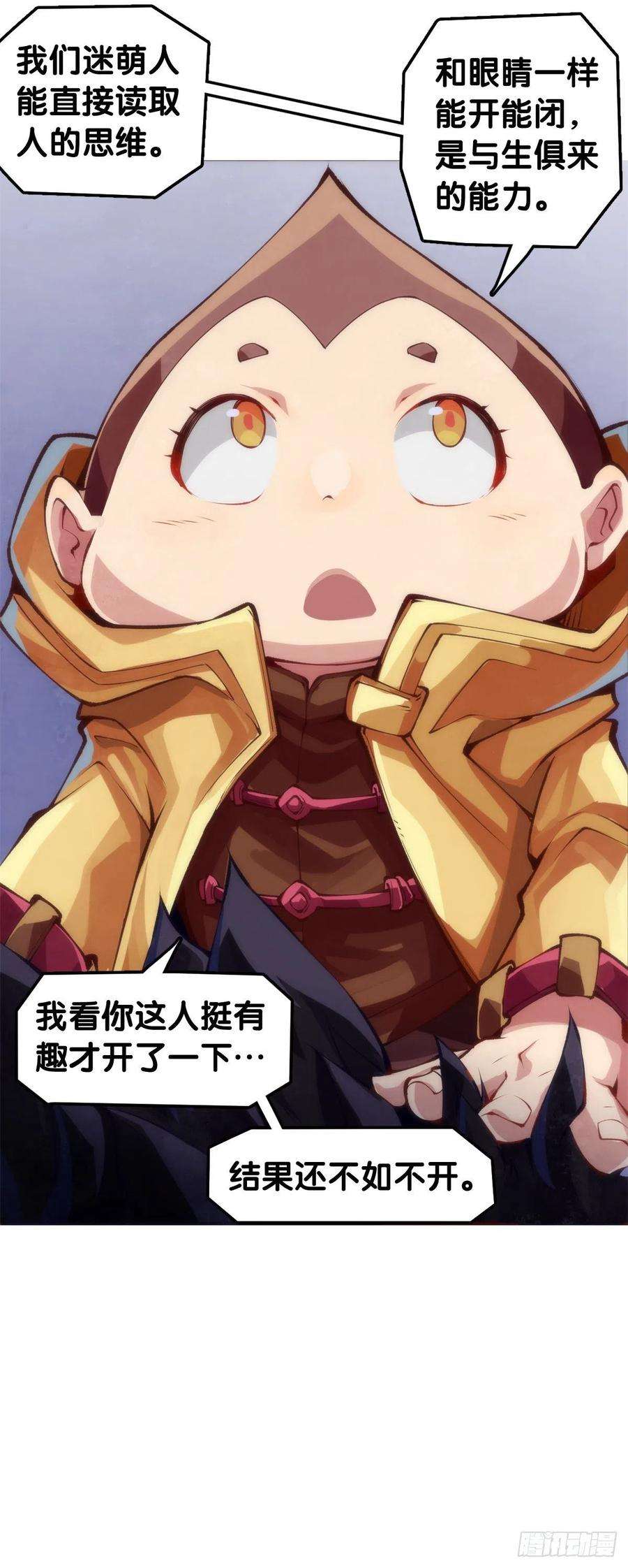 龙响天下插嘴要看场合自我介绍要精简