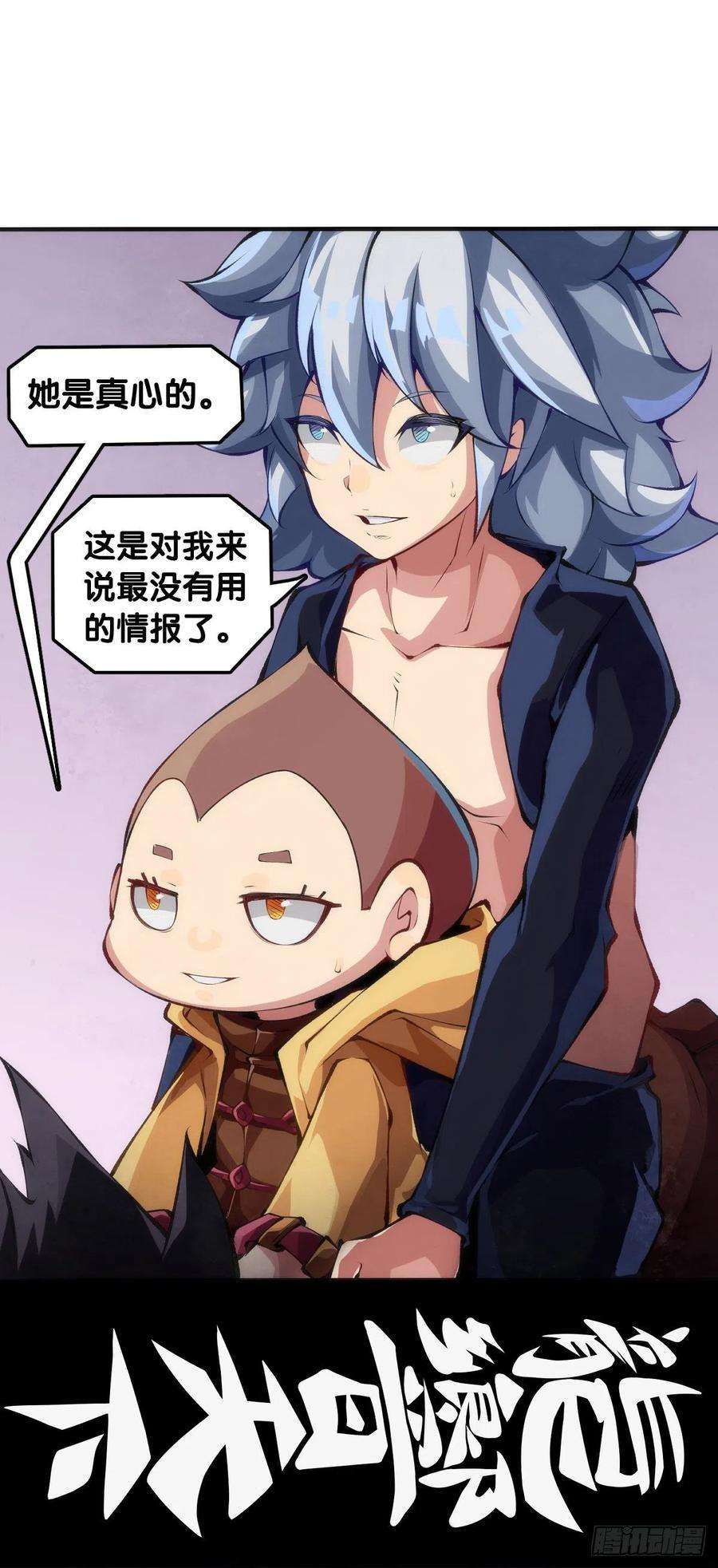 龙响天下人生就是学着习惯事与愿违