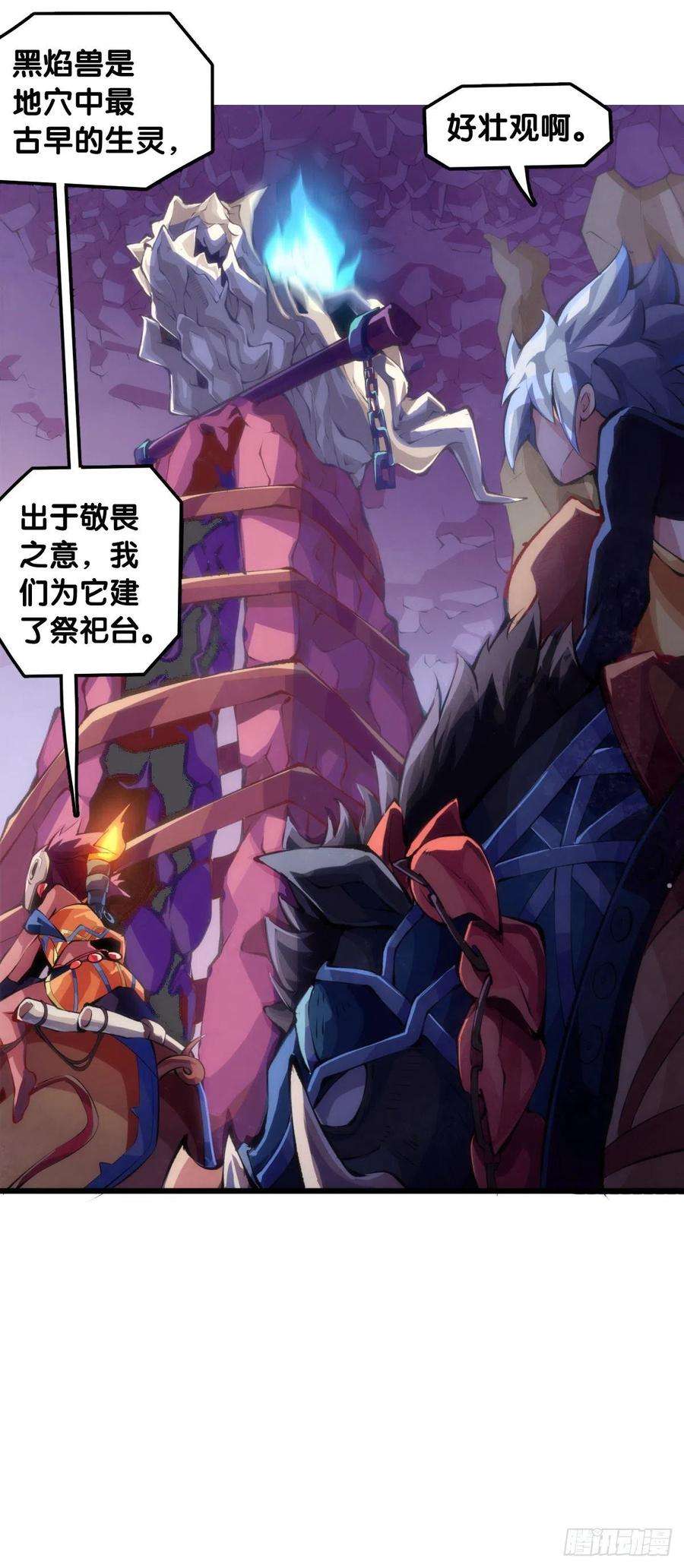 龙响天下人生就是学着习惯事与愿违