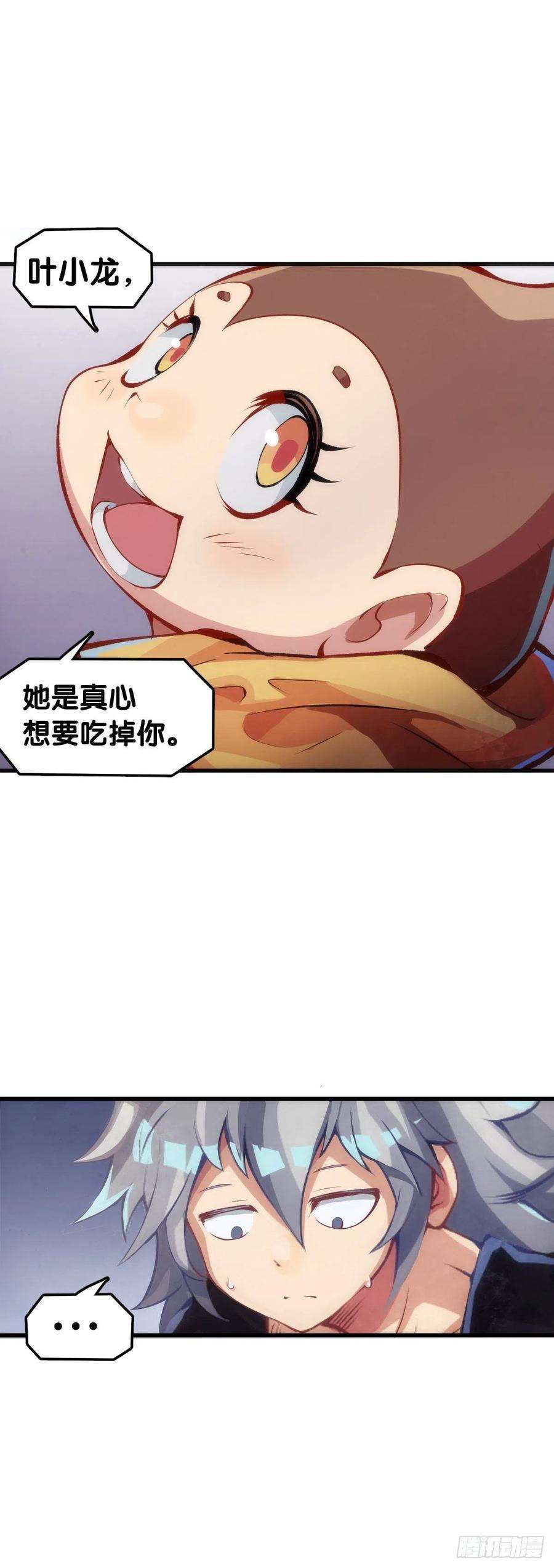 龙响天下人生就是学着习惯事与愿违