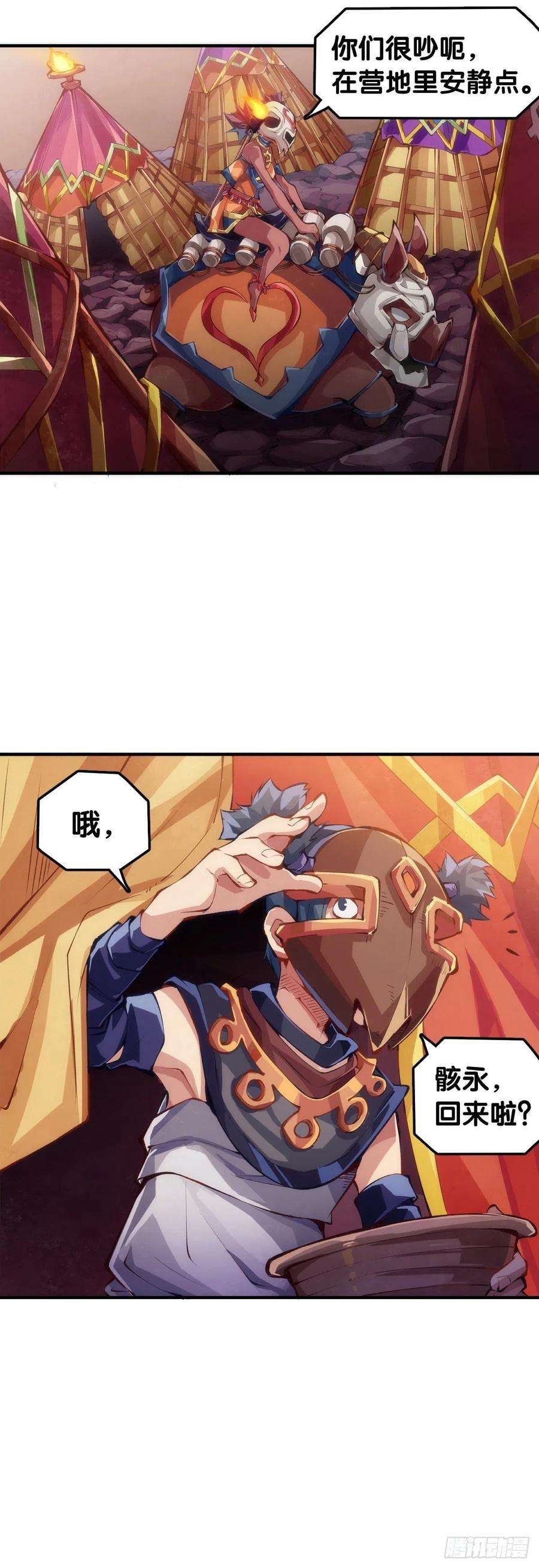 龙响天下人生就是学着习惯事与愿违