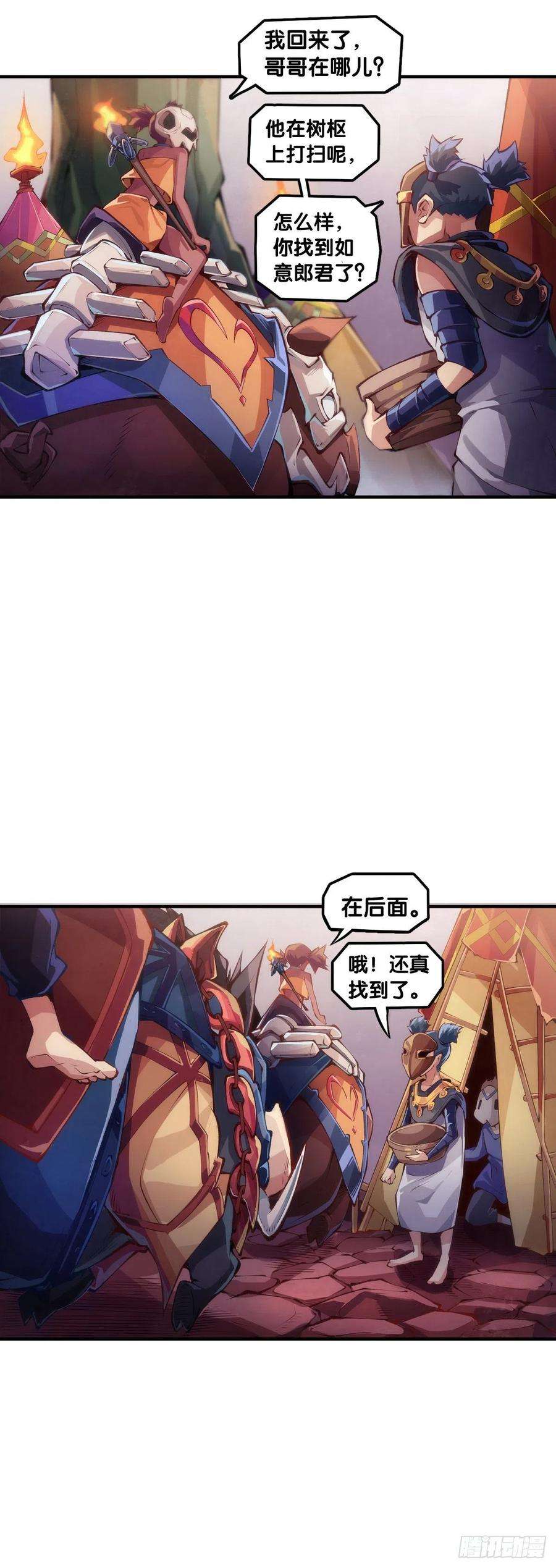 龙响天下人生就是学着习惯事与愿违